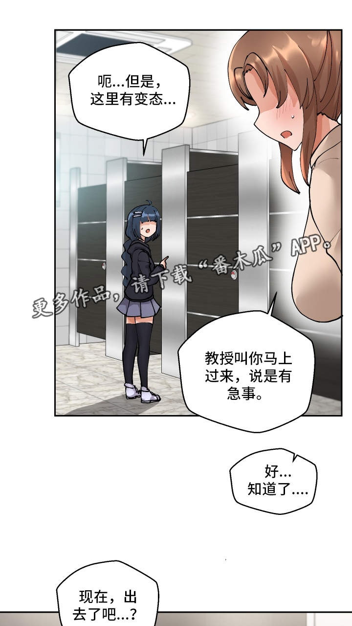 第5章：男模3
