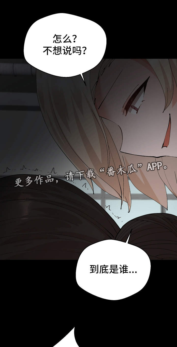 第24章：有危险11