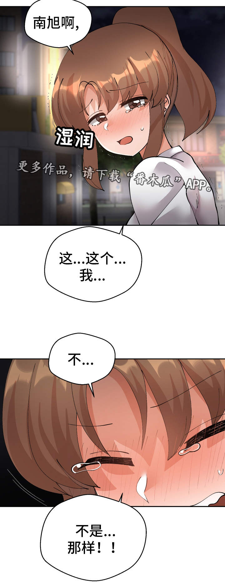 第48章：就是你对吧8