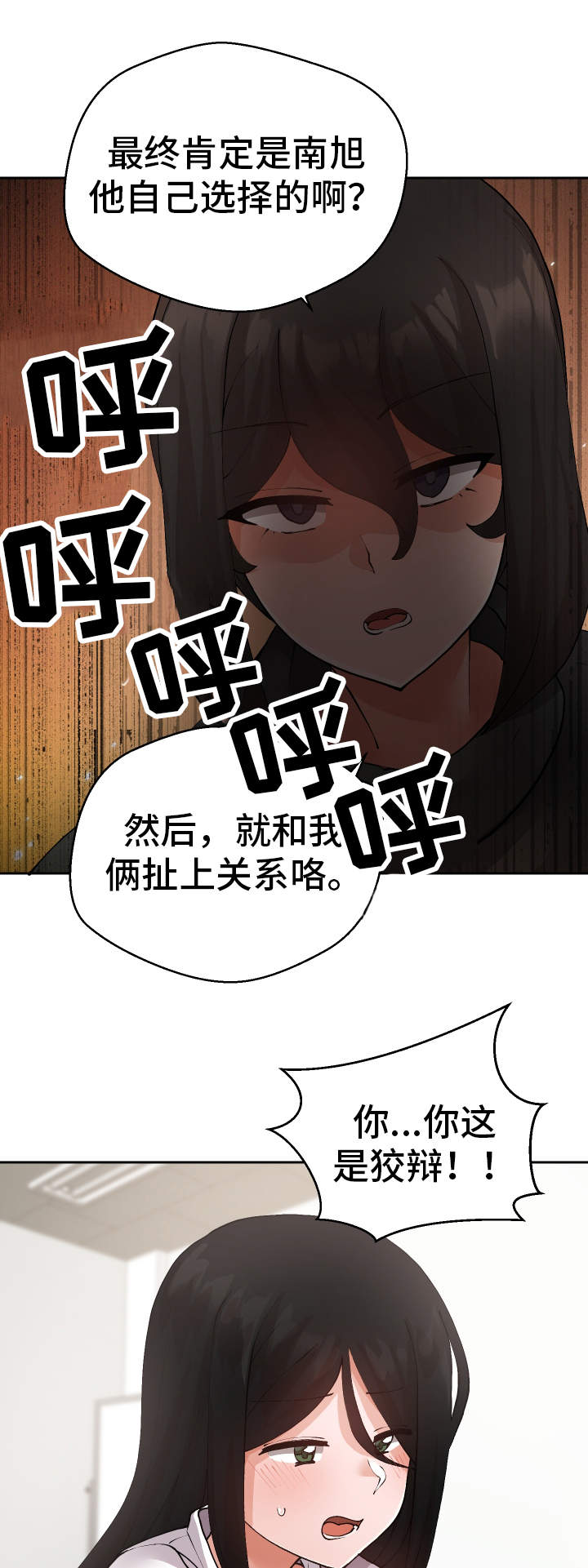 第29章：诱饵11