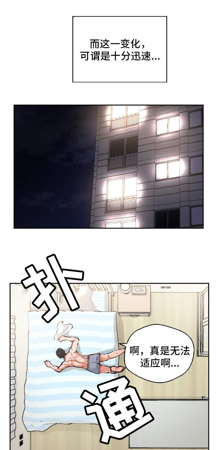 第2章：到底是谁13