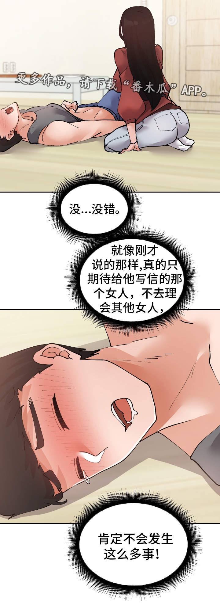 第33章：亲眼确认18