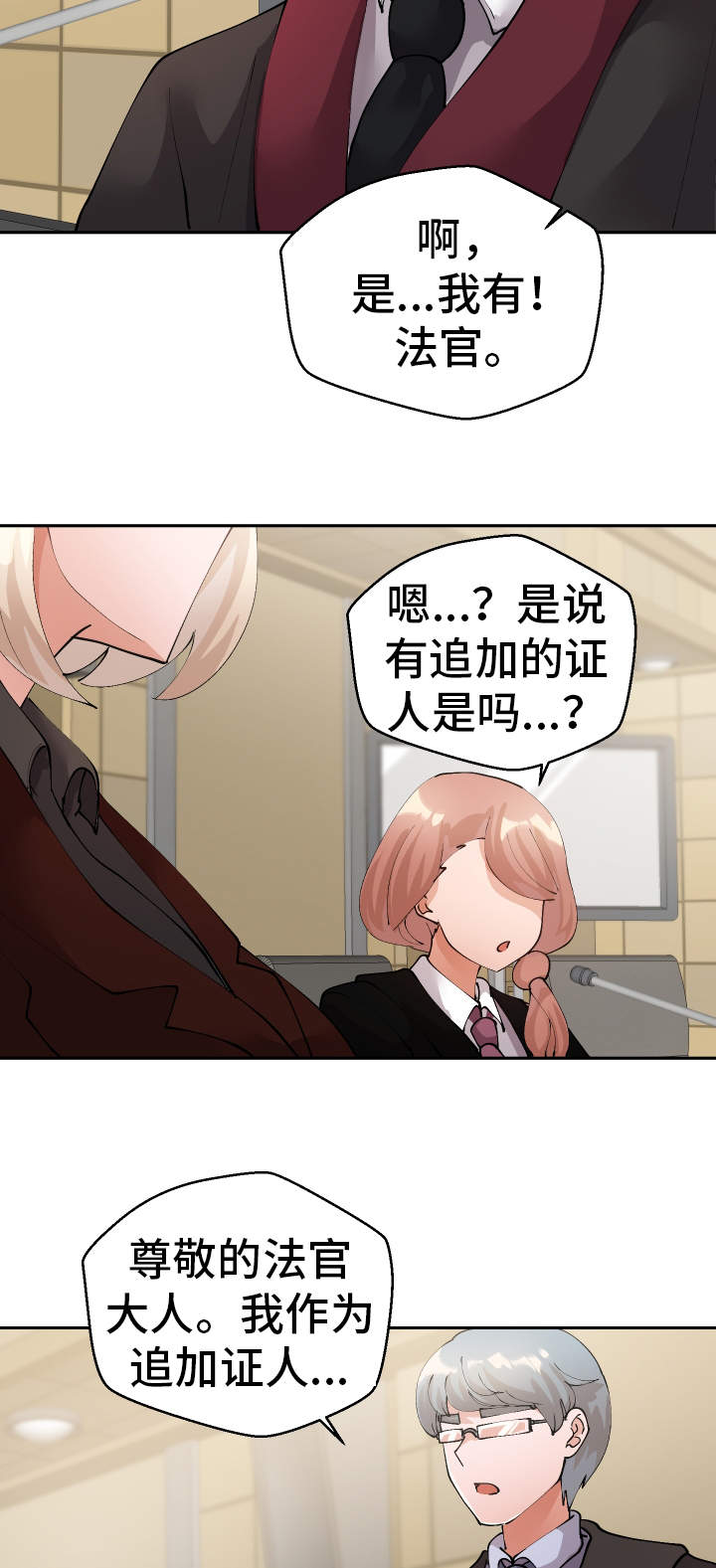 第52章：证人12