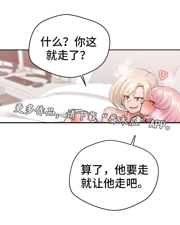 第43章：偷听15