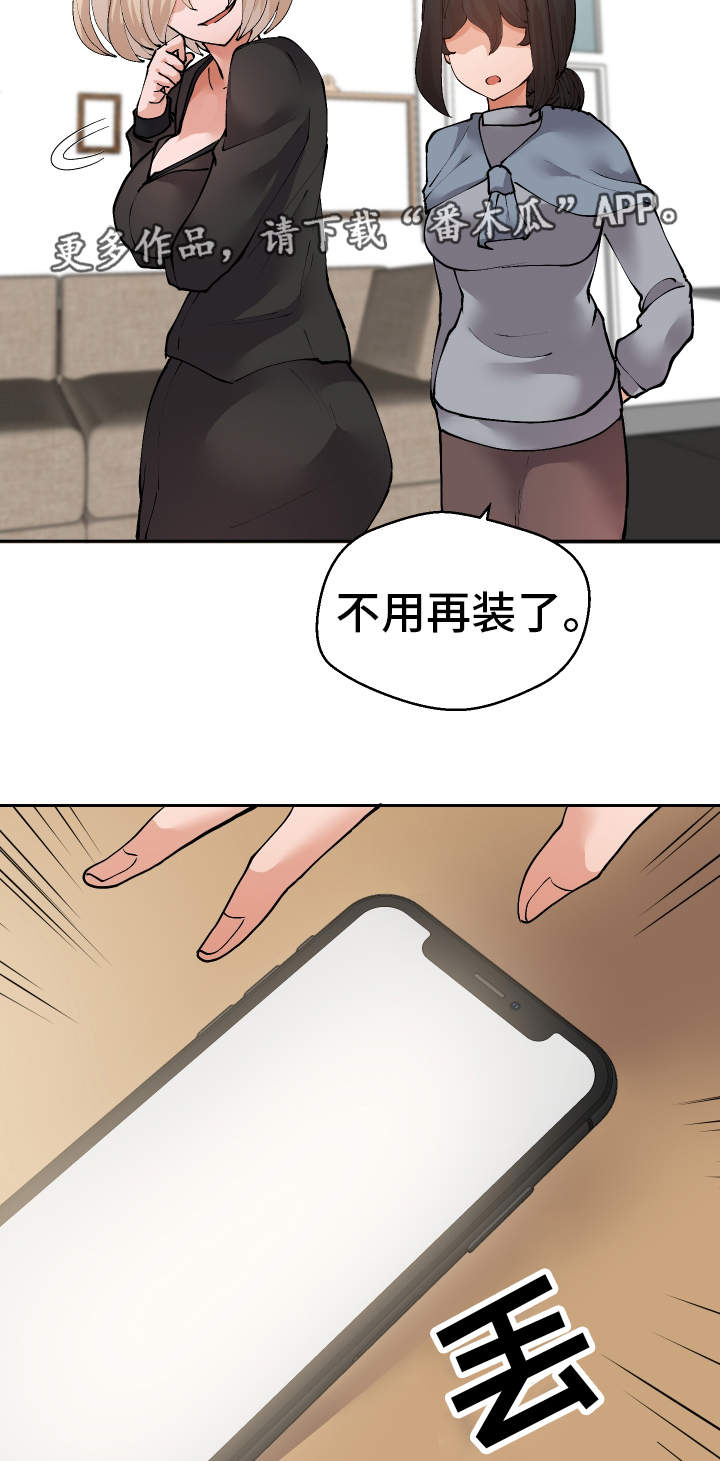 第34章：怎么回事10