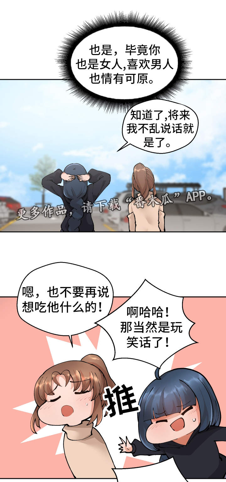 第7章：伤自尊5