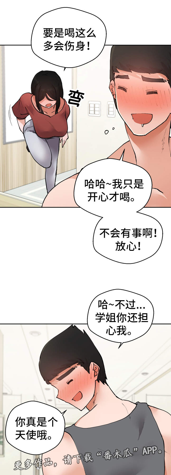 第31章：教授17