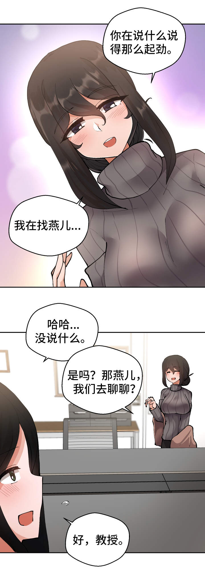 第10章：微信的主人0
