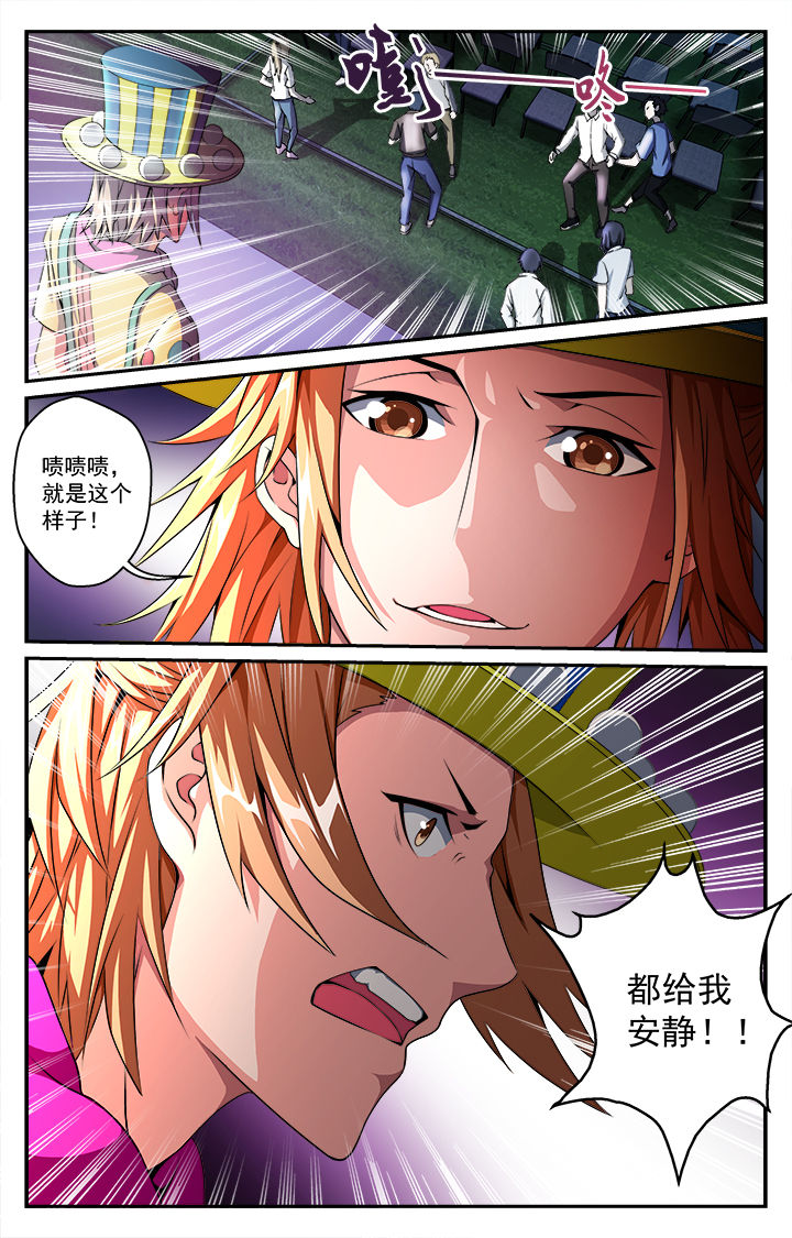 第34章：驱邪师8