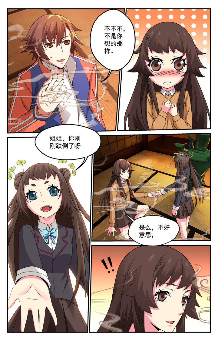 第5章：2