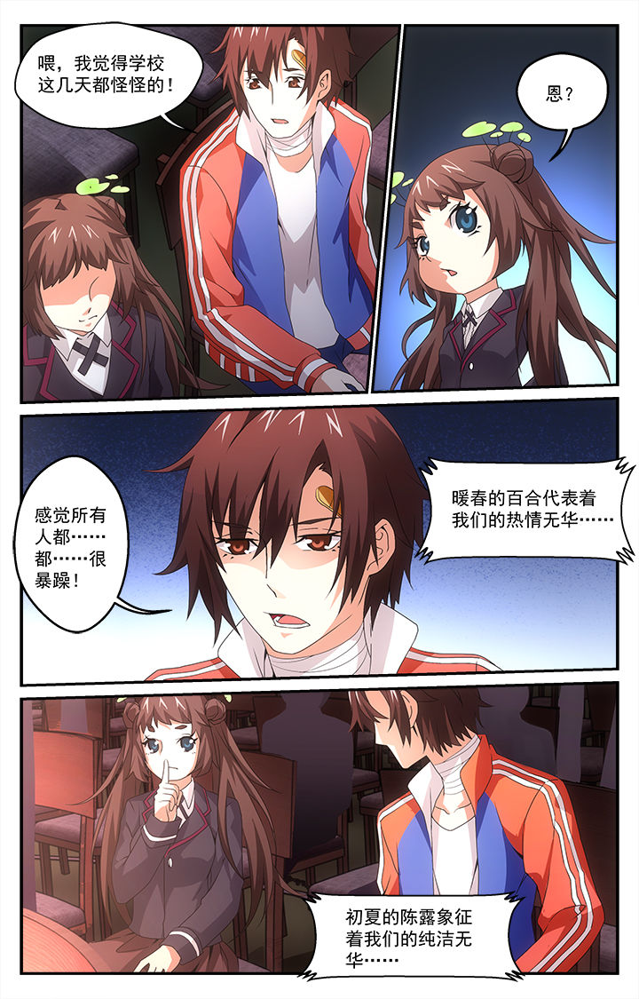 第30章：爆发3