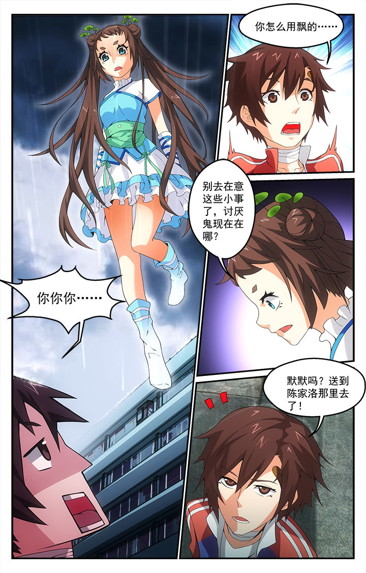 第16章：失控5