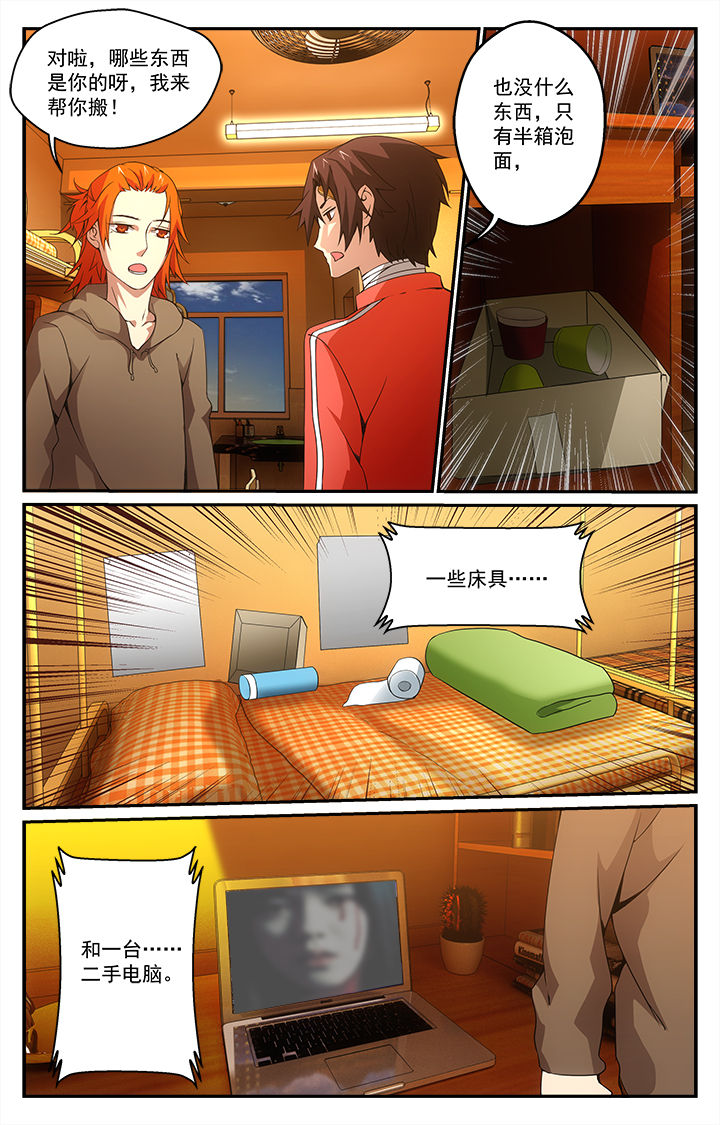 第24章：特困生？7