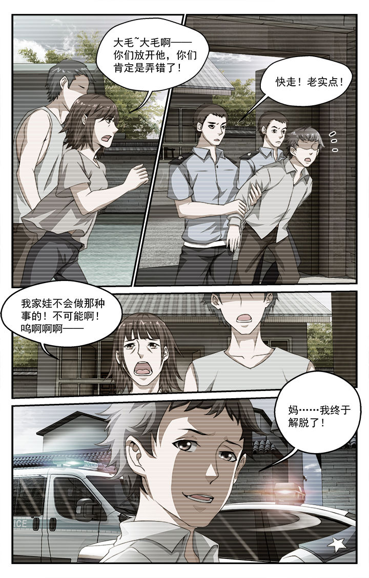 第34章：驱邪师1