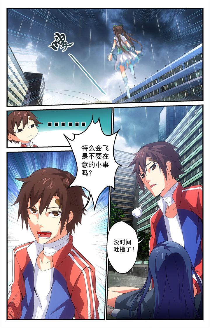 第16章：失控7