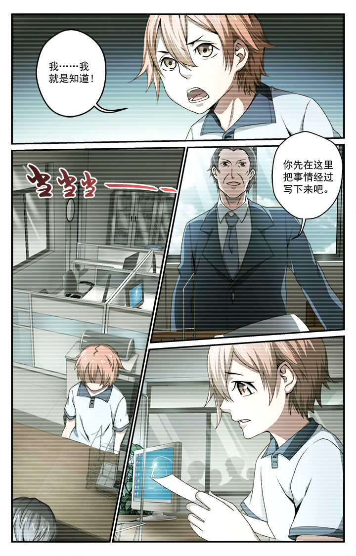 第38章：发觉4