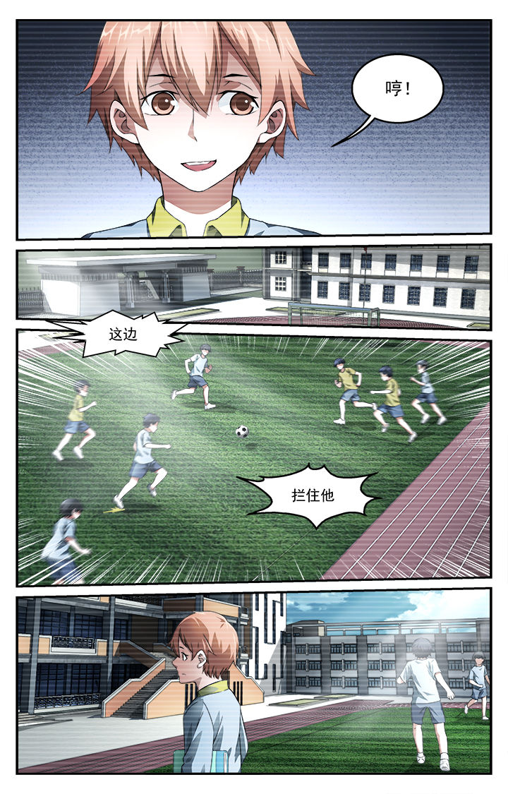 第45章：少管所5