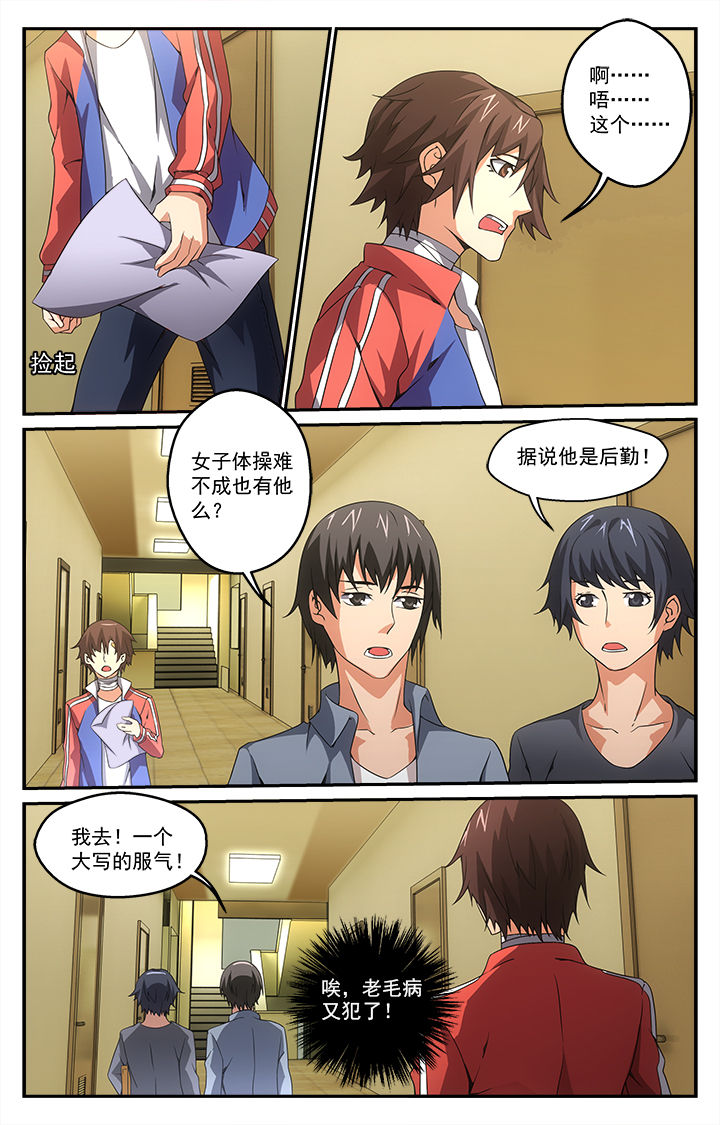 第25章：偶遇1
