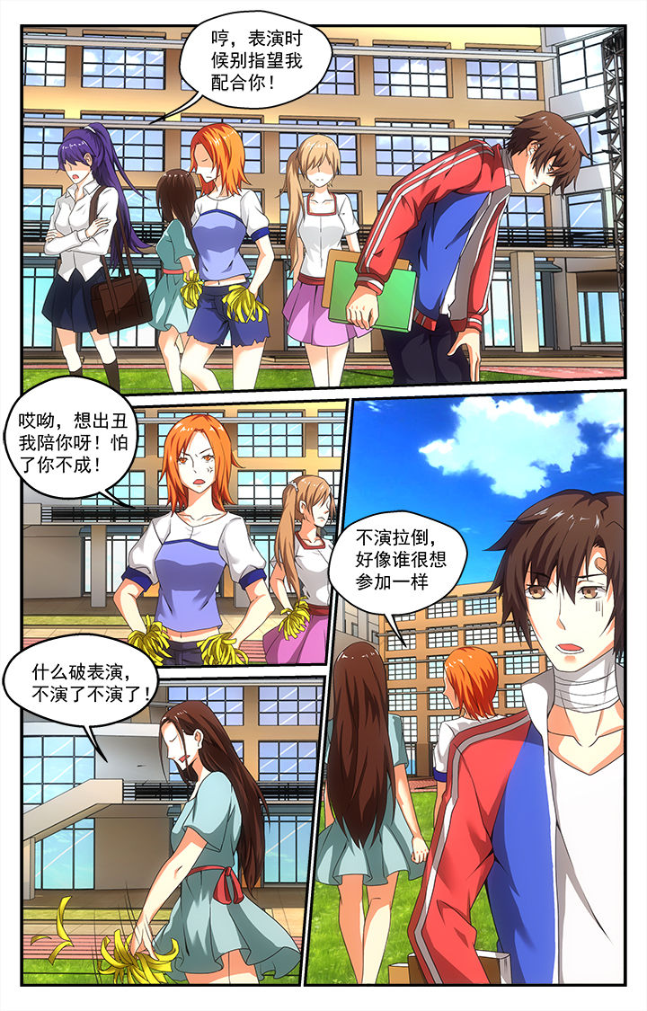 第29章：恶化4
