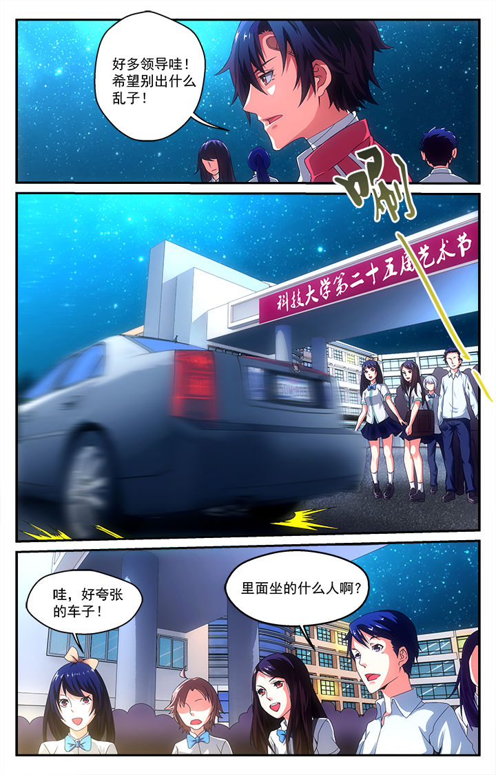 第29章：恶化7