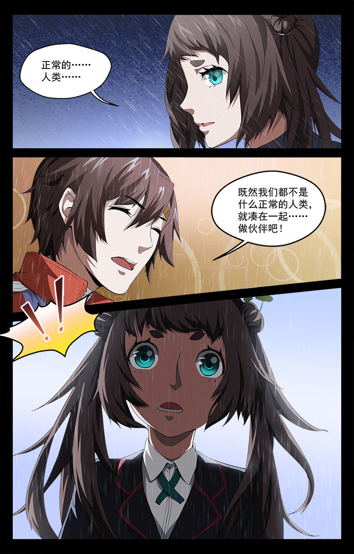 第50章：起点和终点11