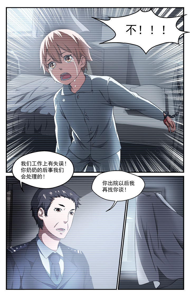 第44章：幻境（下）11