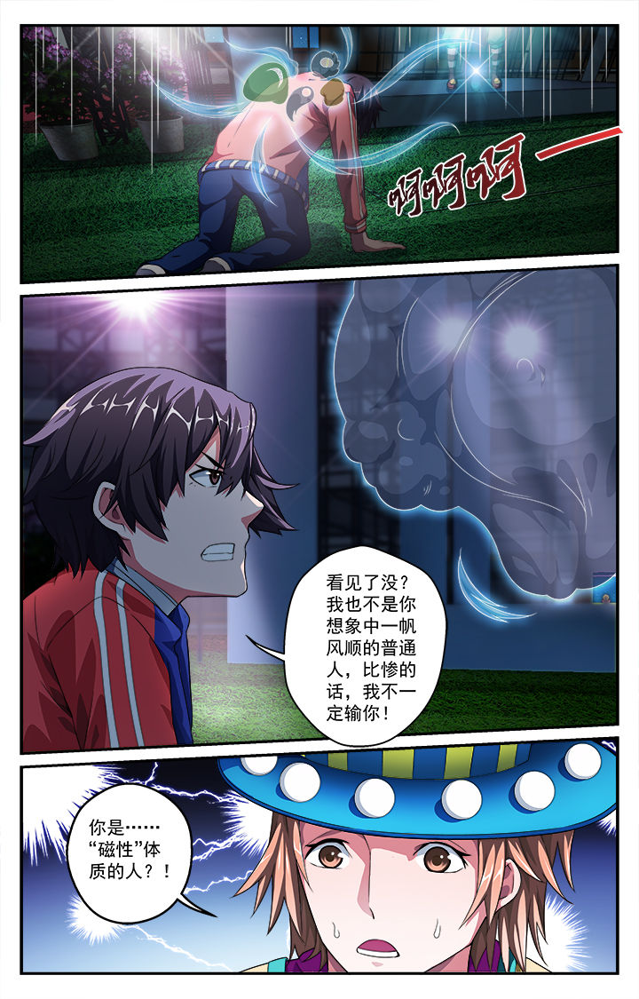 第47章：危机1