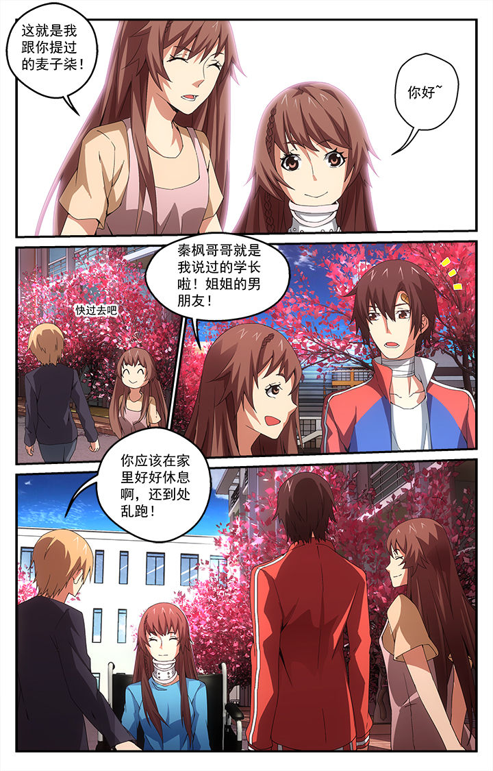 第26章：争端2