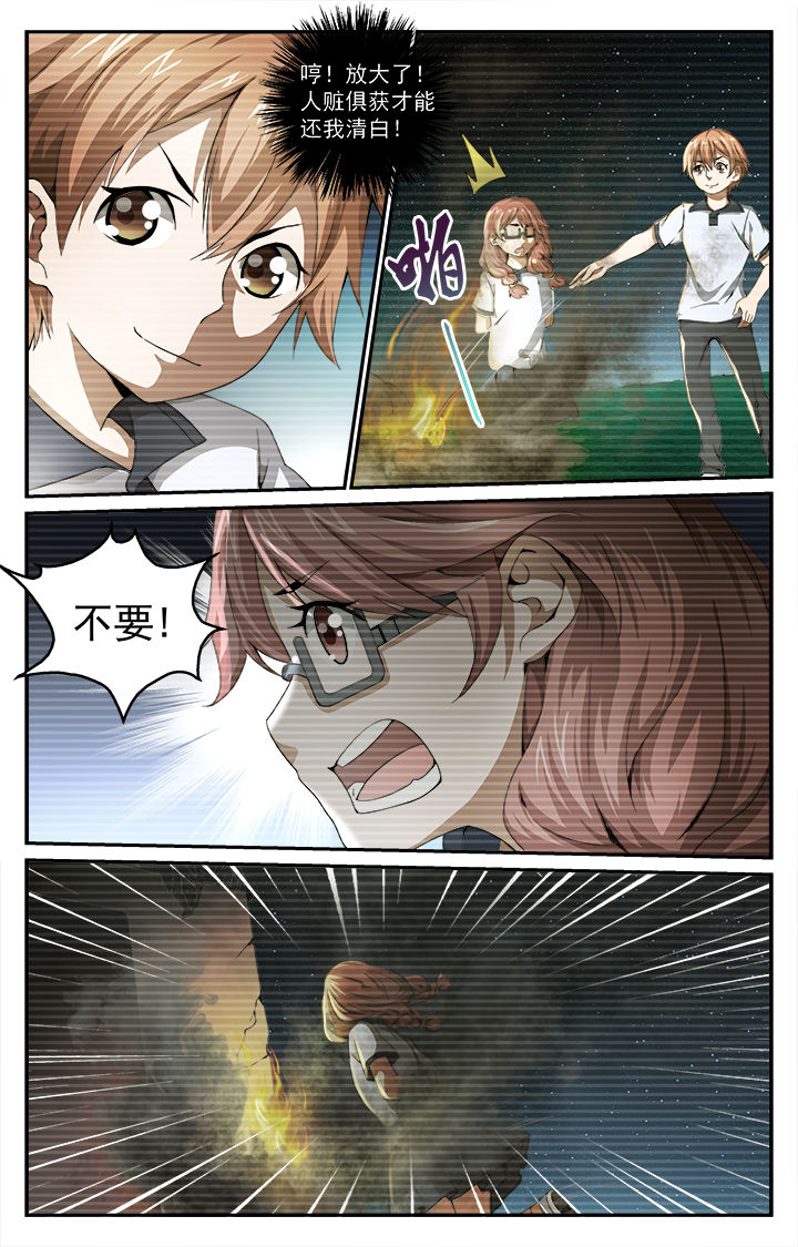 第40章：起因6
