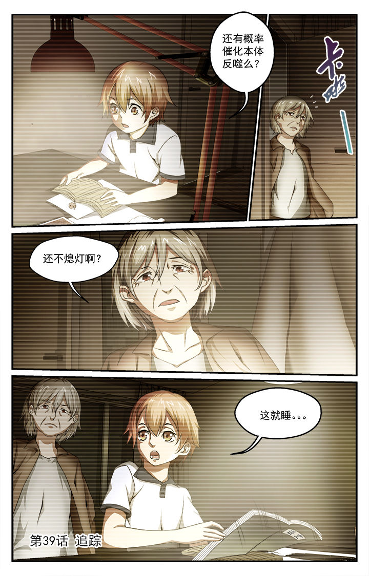 第39章：追踪0