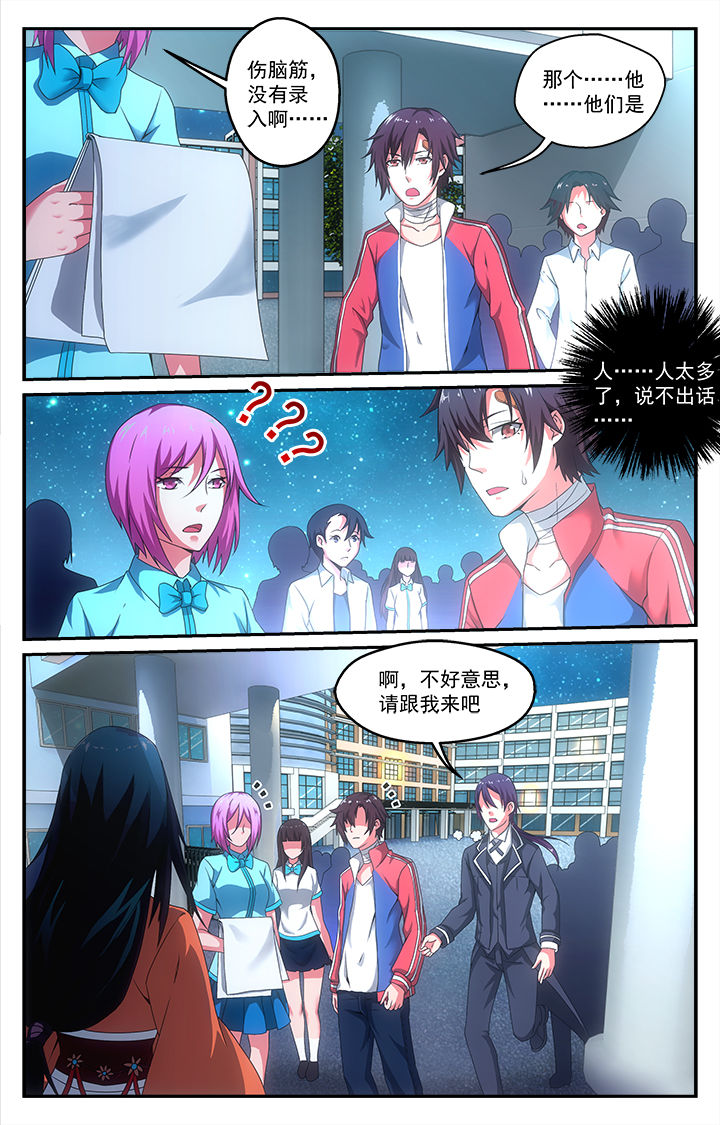 第29章：恶化10