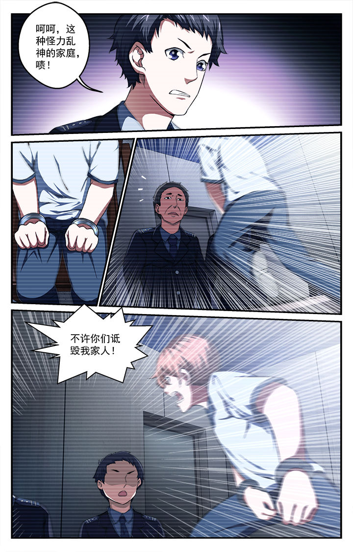 第42章：拘押3