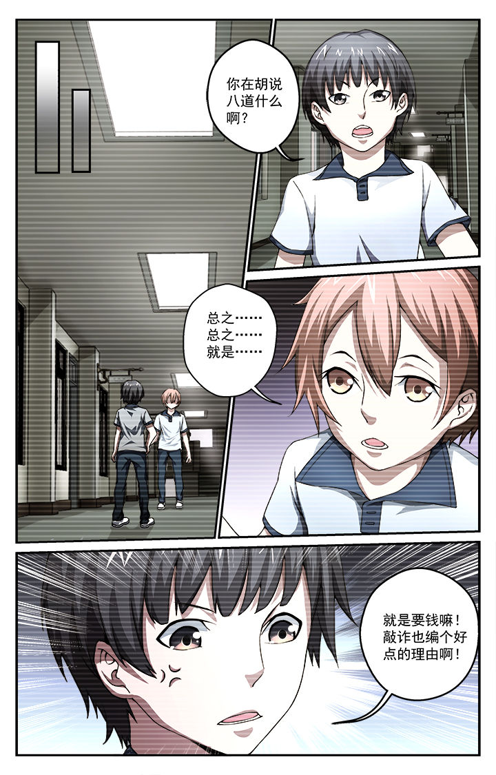 第36章：迷茫6