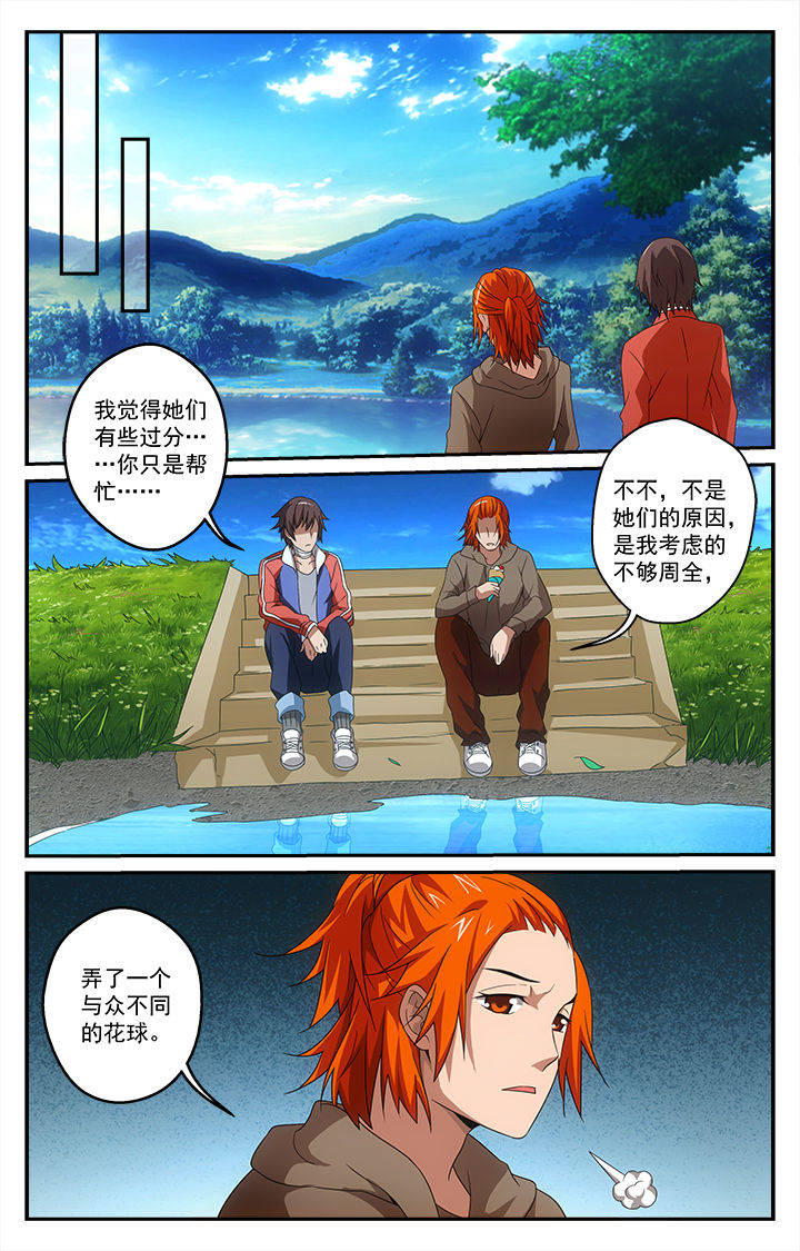第26章：争端11