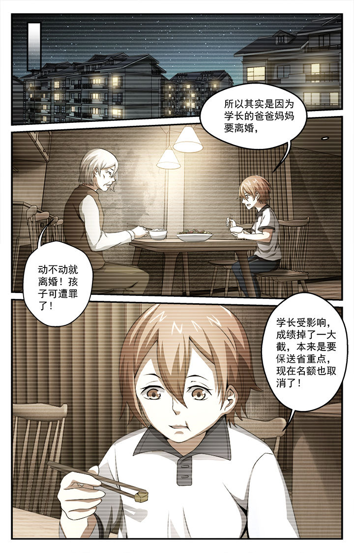 第36章：迷茫2