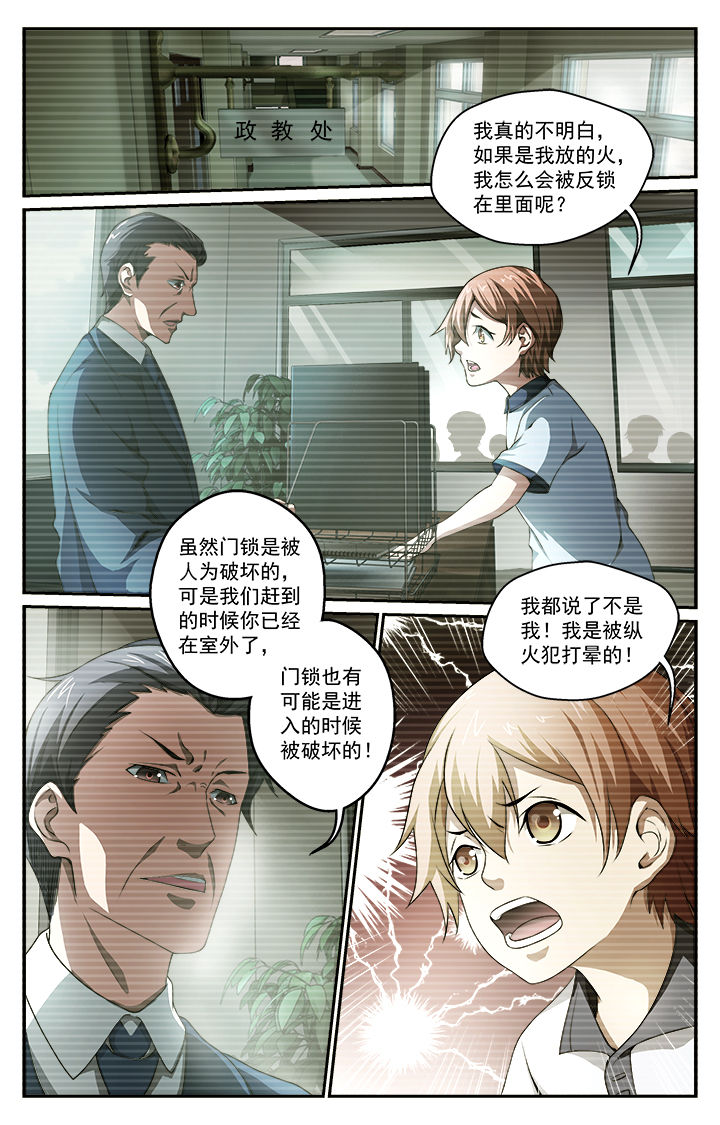 第38章：发觉2