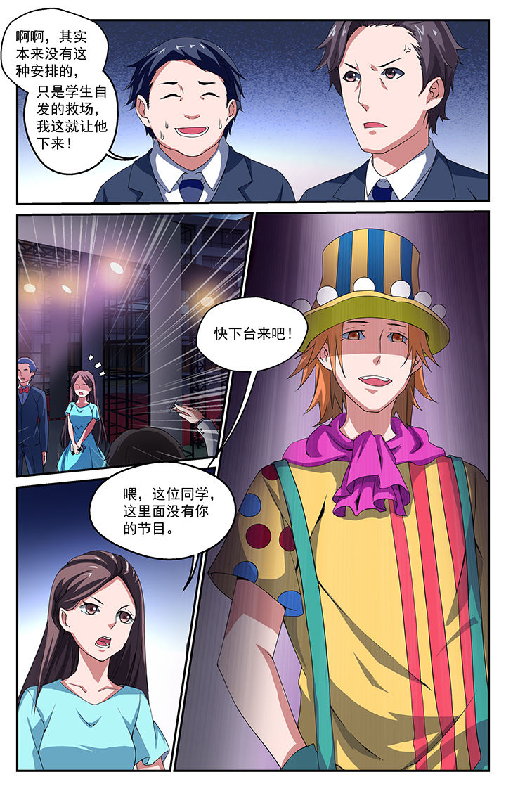 第31章：小丑10