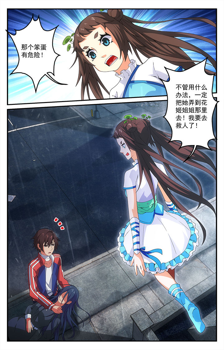 第16章：失控6