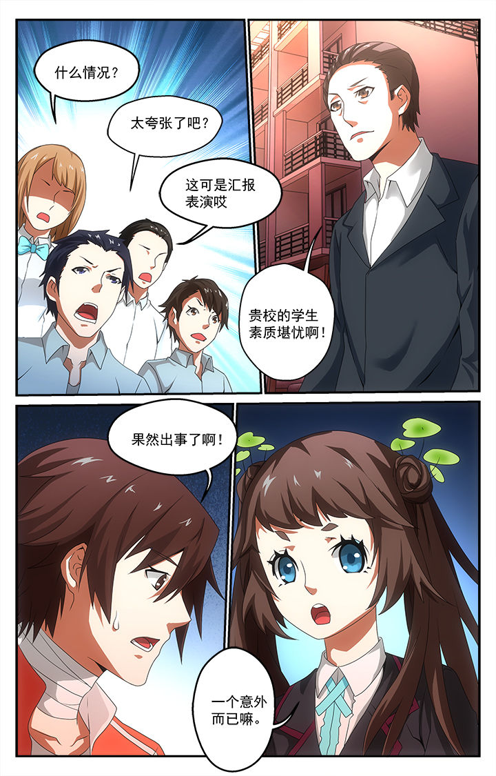 第30章：爆发8