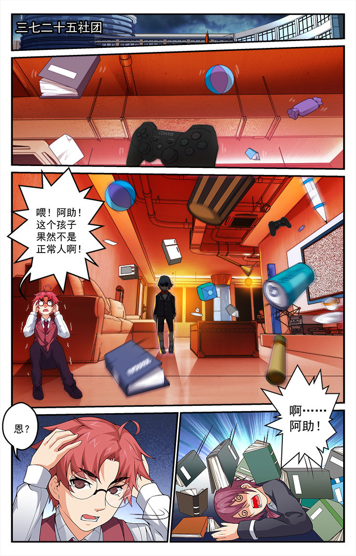第16章：失控9