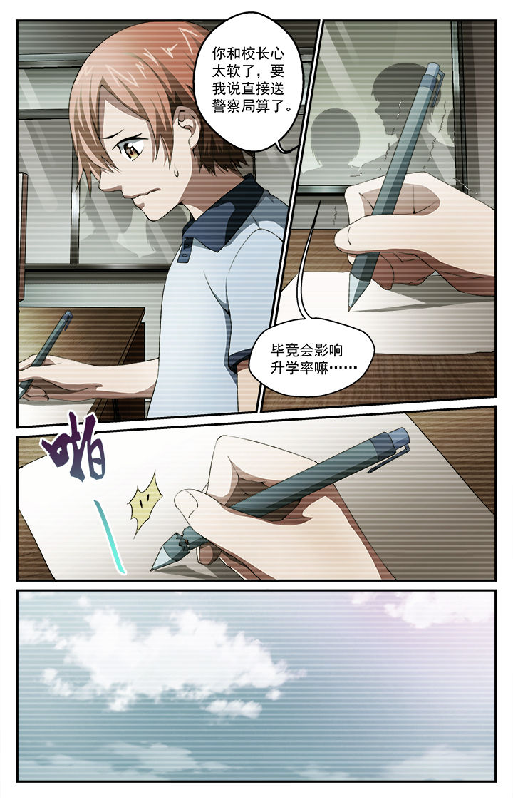 第38章：发觉6