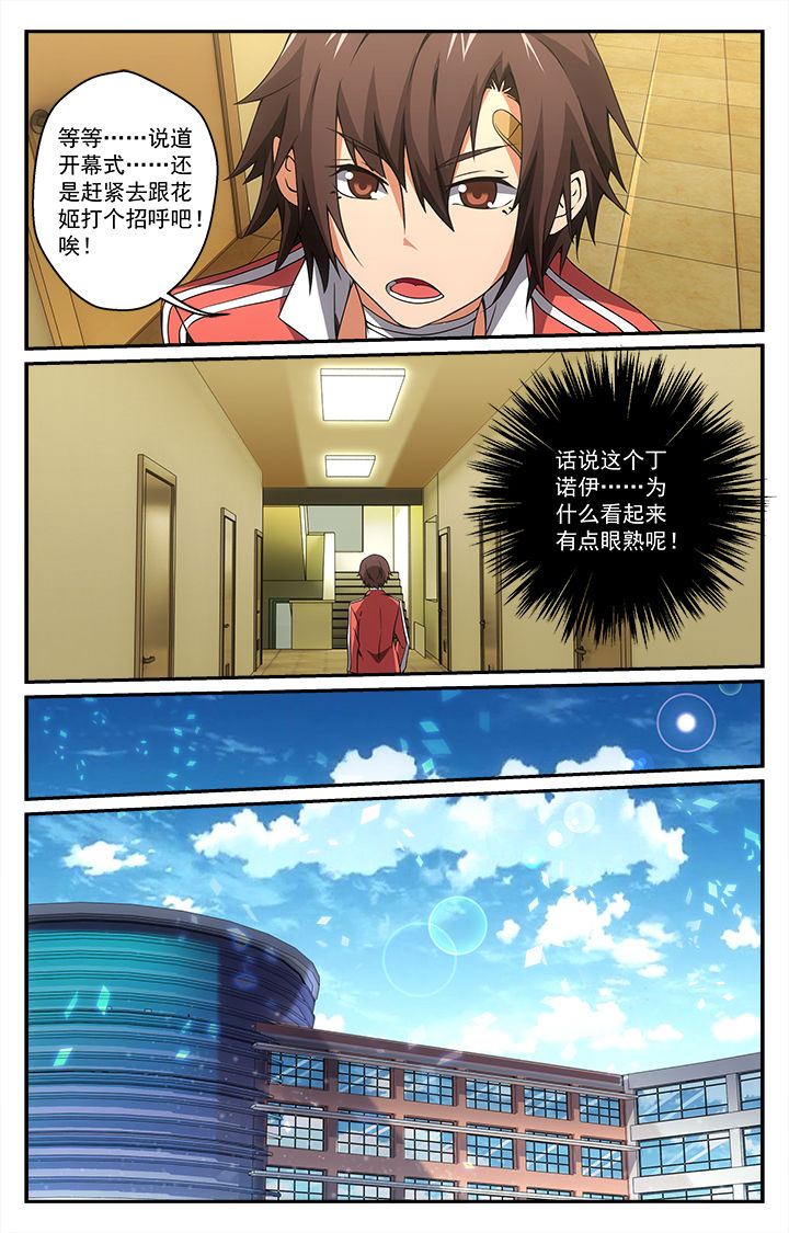 第25章：偶遇3