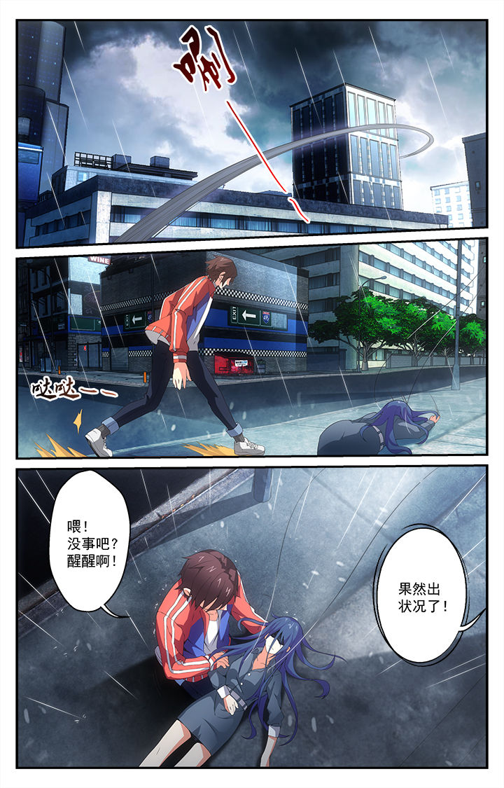 第16章：失控4