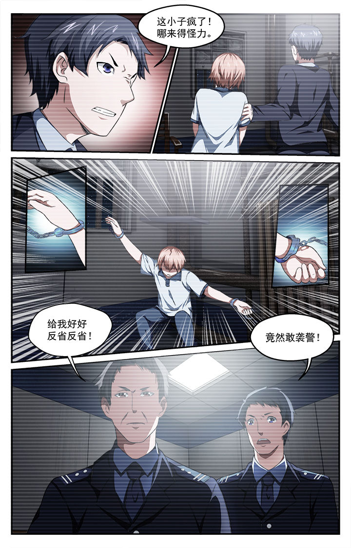 第42章：拘押5