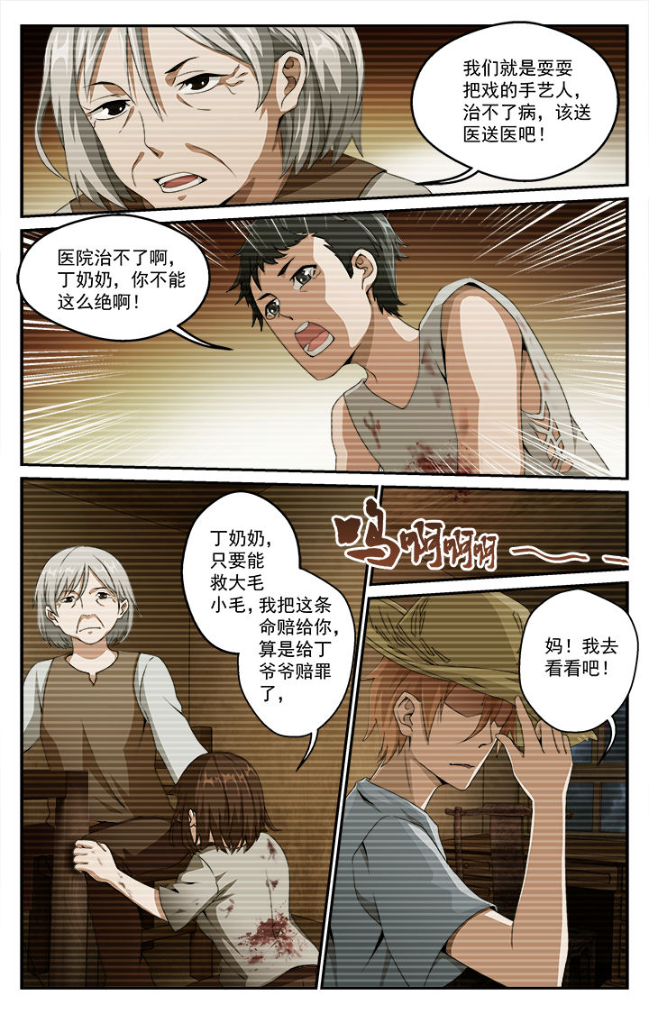 第32章：往昔（上）10