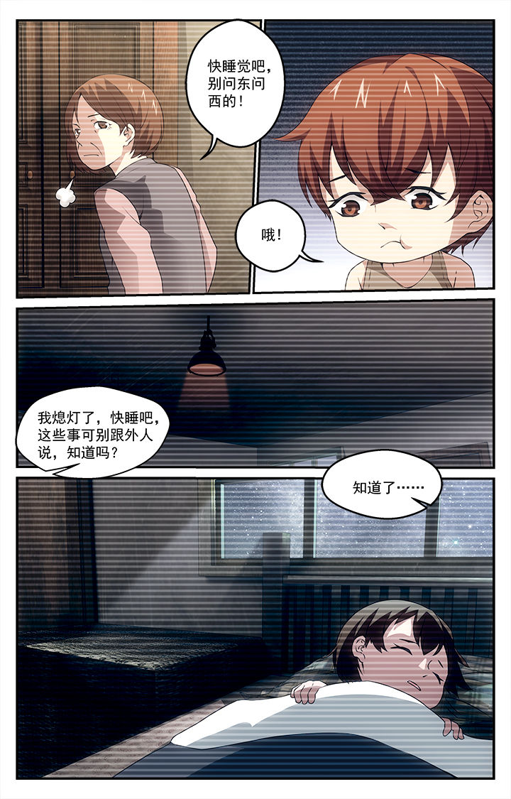 第28章：艺术节前夕9