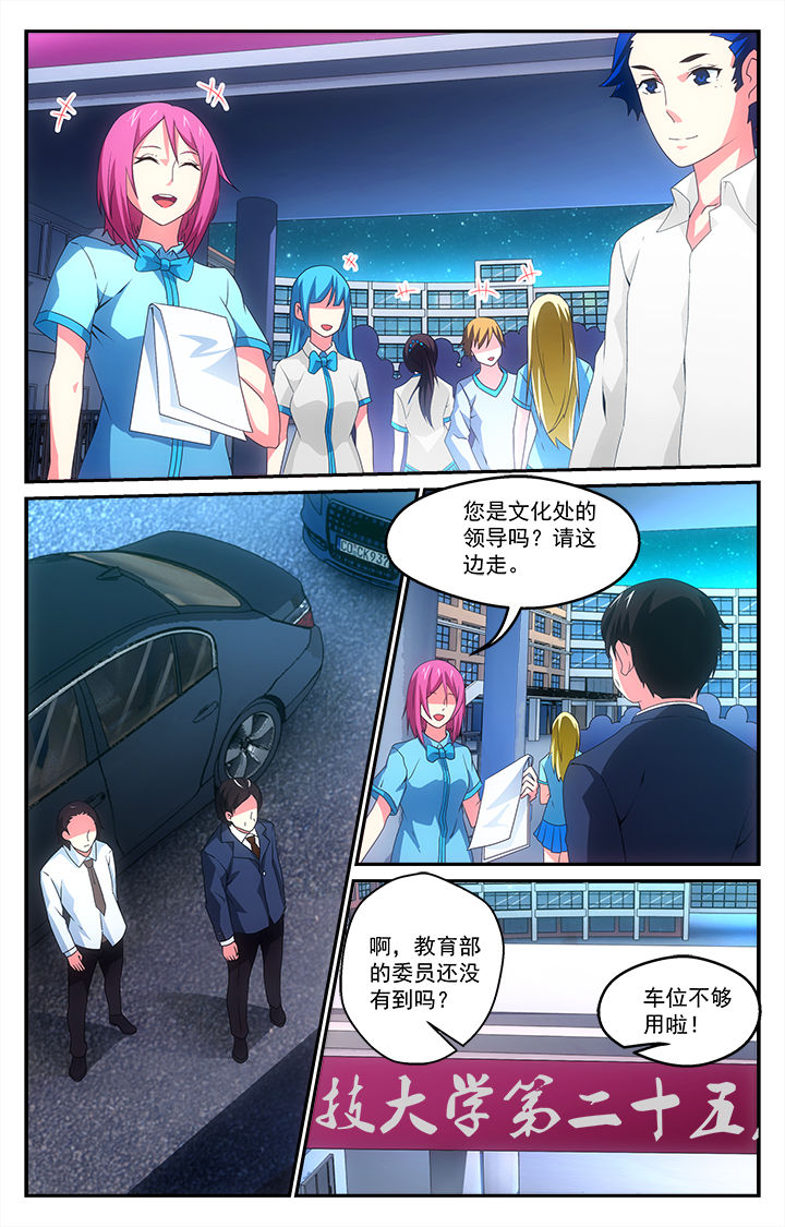 第29章：恶化6