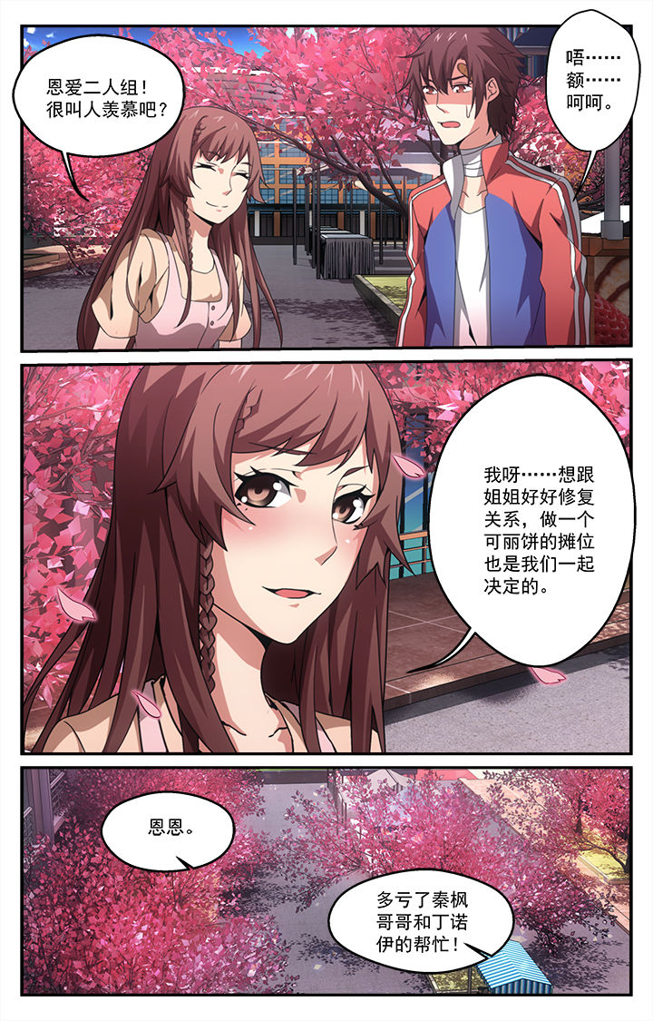 第26章：争端4