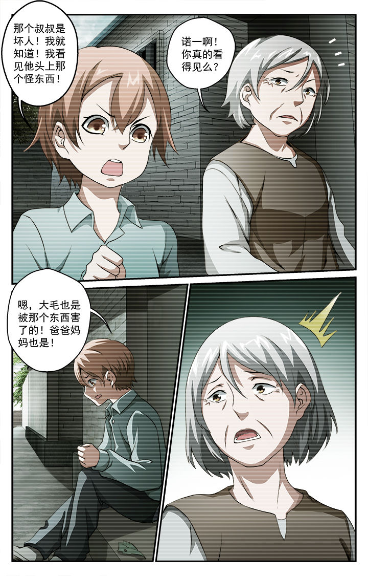 第35章：初战4