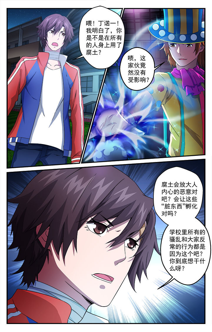 第46章：失控8